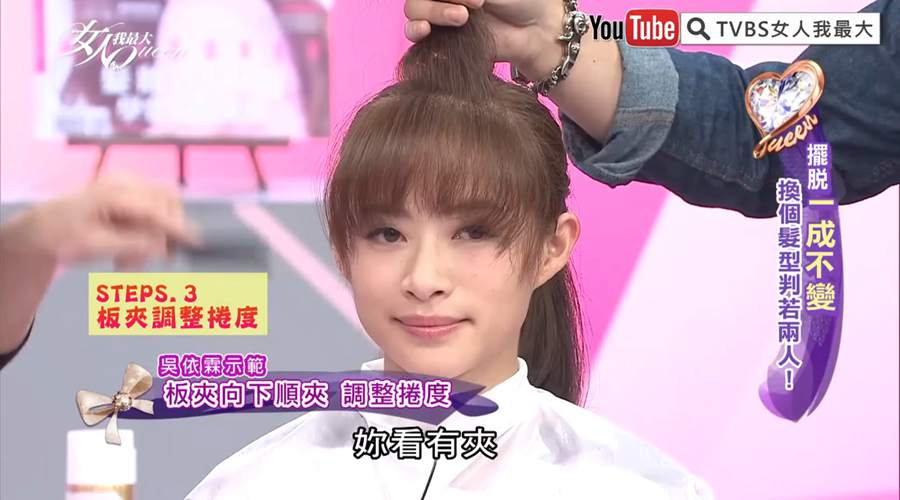 05 - 05.jpg 自己的瀏海自已剪 簡單幾個步驟跟著做就對了!