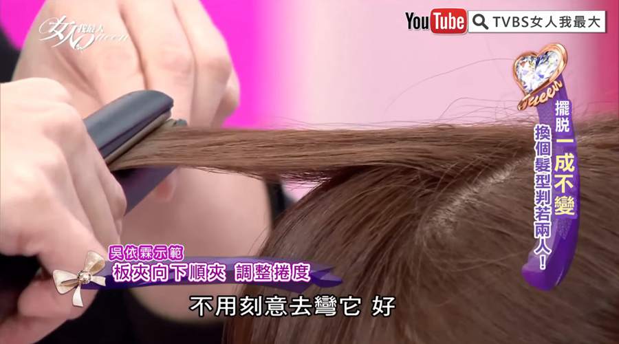 06 - 06.jpg 自己的瀏海自已剪 簡單幾個步驟跟著做就對了!