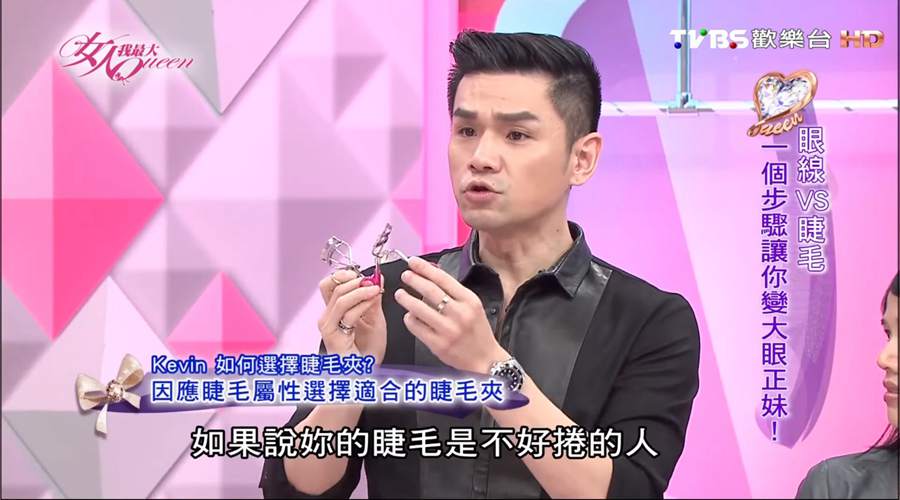 如何正確夾睫毛？跟著Kevin老師一起這樣做！