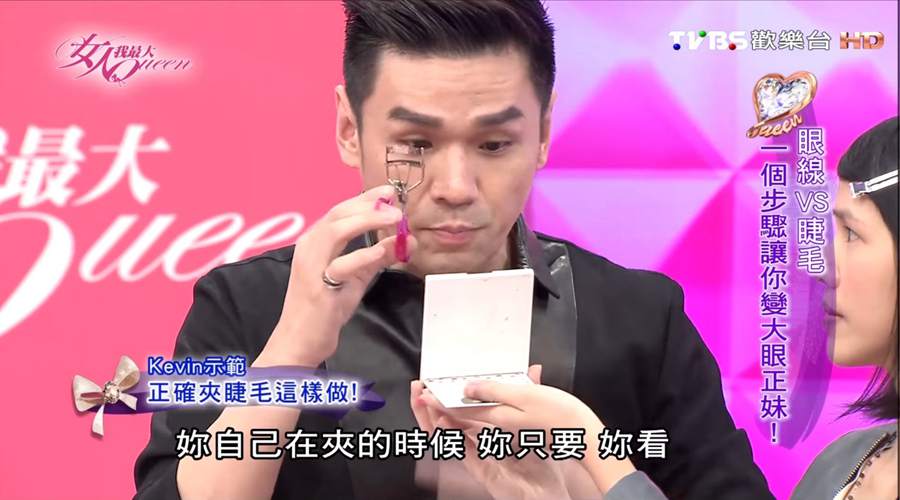 02 - 02.jpg 如何正確夾睫毛?跟著Kevin老師一起這樣做!