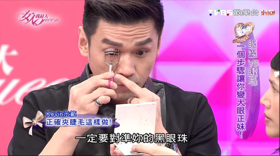 如何正確夾睫毛？跟著Kevin老師一起這樣做！