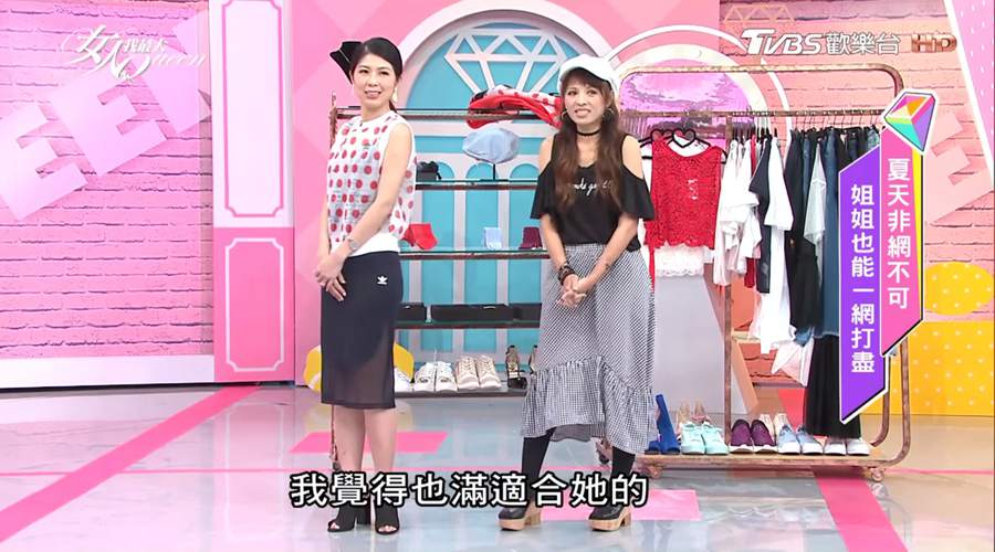 網子不再是妹子的專利 這種搭配上班族也能輕鬆駕馭