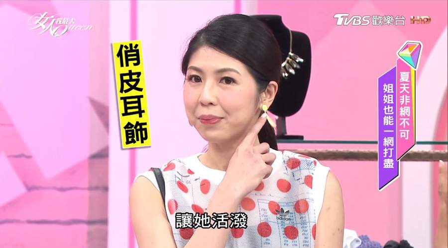 網子不再是妹子的專利 這種搭配上班族也能輕鬆駕馭
