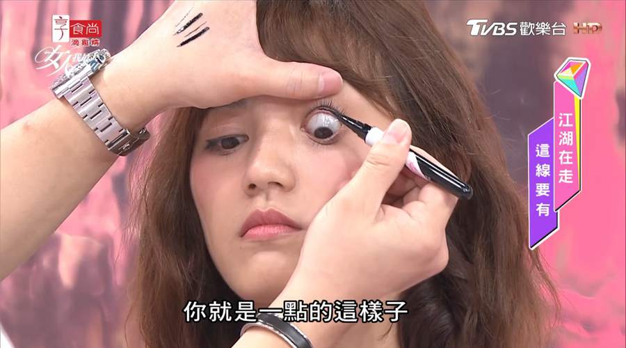 原來眼線這樣畫！絕不失手內眼線畫法看這裡