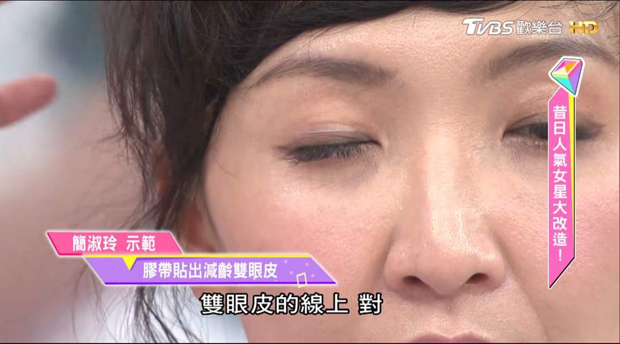 DIY雙眼皮貼 竟然用藥用膠帶就能做到！
