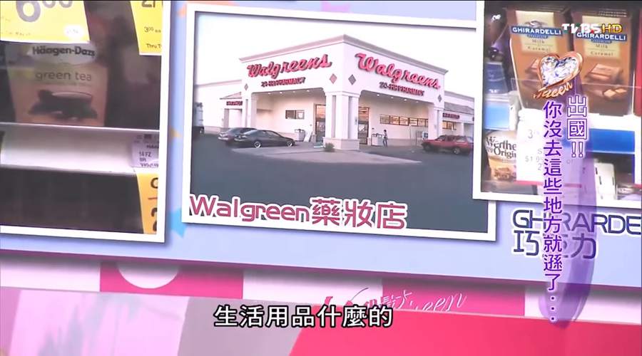 03 - 03.jpg 太便宜!美國必逛超市 哈根達斯2個只要6塊美金!?