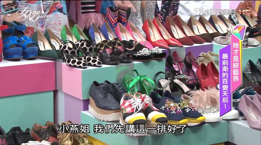 01 - 01.jpg 鞋子絕對不能少!小燕姐也為鞋成癡 60幾雙鞋塞爆攝影棚!
