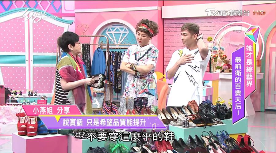 06 - 06.jpg 鞋子絕對不能少!小燕姐也為鞋成癡 60幾雙鞋塞爆攝影棚!