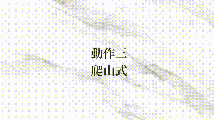 免上健身房！懶人居家訓練5招讓妳炸汗長肌肉！