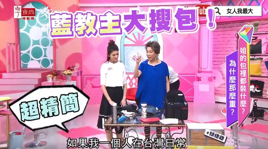首圖 - 首圖.jpg 藍教主大搜包!出門就只靠這7樣 每個都迫切需要!