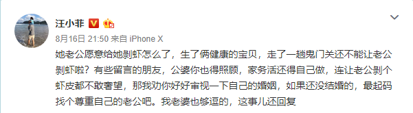 2. - 2..png 大S剝蝦論被批公主病,汪小菲護妻金句超霸氣!