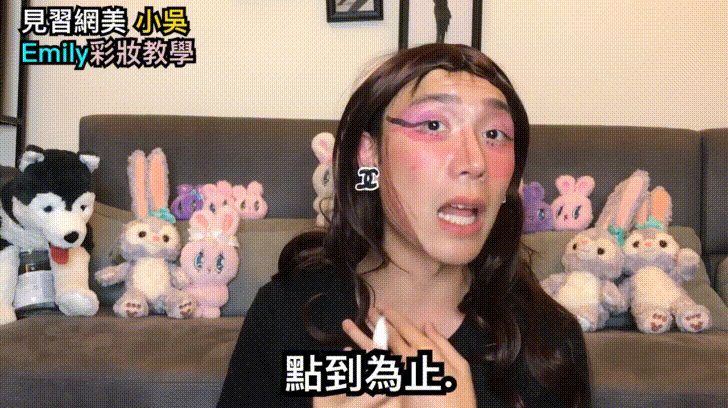 用麵粉、水彩、印泥畫出完美妝容！妳聽過沒用過的「開架平價」彩妝這樣畫