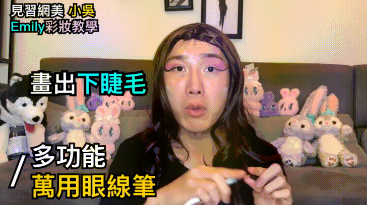 用麵粉、水彩、印泥畫出完美妝容！妳聽過沒用過的「開架平價」彩妝這樣畫