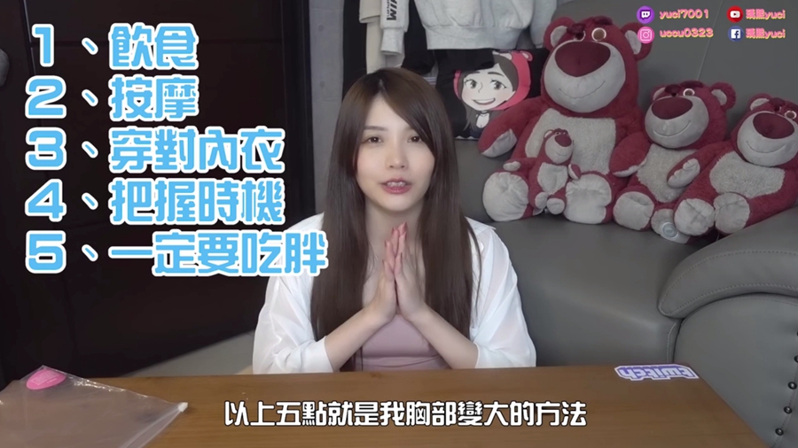 從A到C罩杯秘訣大公開！只要五招罩杯直接升級跳～