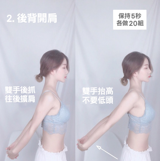 睡前只要10分鐘，6步驟速成天鵝頸