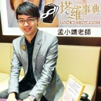 【塔羅測驗】感情淡了？你的愛情開始拉警報了嗎？