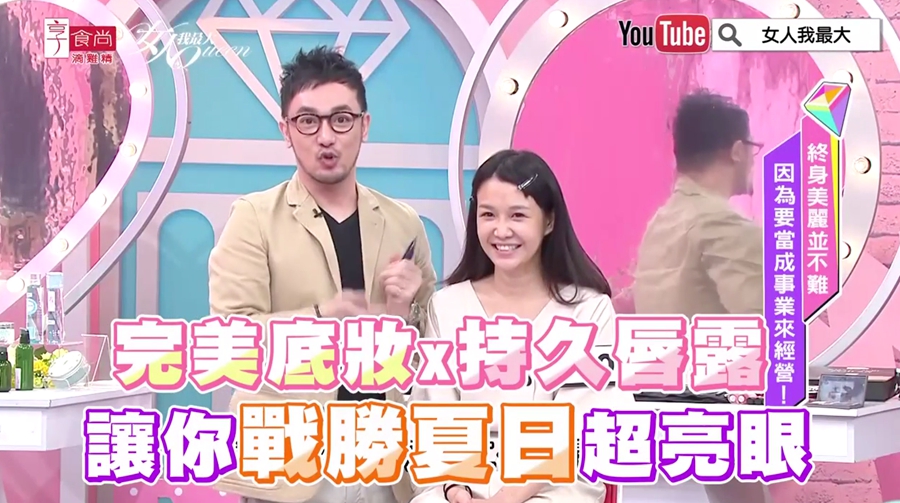 未命名 副本 - 未命名_副本.jpg 「完美底妝x持久唇露」讓你戰勝夏日超亮眼