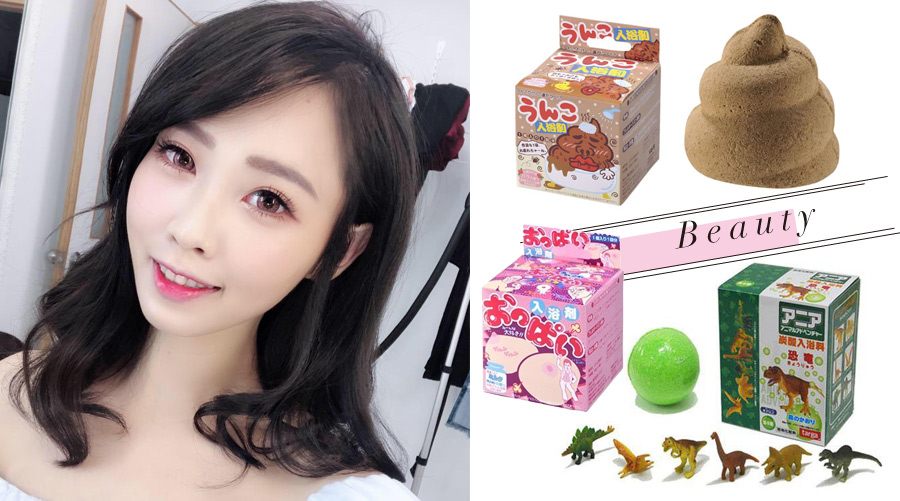 日本色色入浴劑開箱，溶化後裡面還有小玩具?!