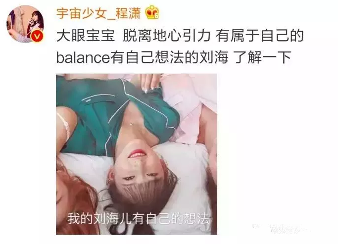 是鐵做的吧？女明星的瀏海，快把我笑死啦