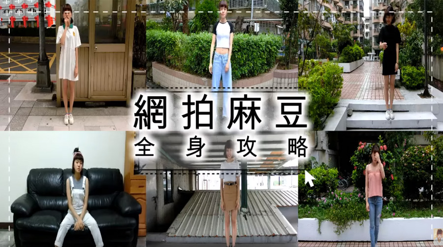 肢體癌快看！網拍model拍照技巧速成，學會5種腳步動作，瞬間腿長又仙氣