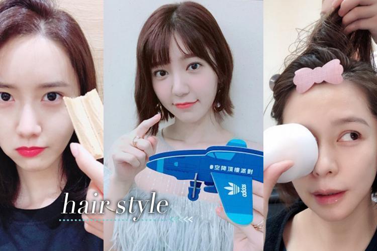 郭雪芙、潤娥都這樣剪!2018秋冬女星都在剪的中短髮!仙氣外露還超時尚