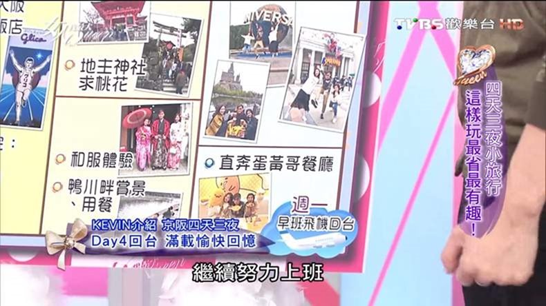 沒長假也可以出國 東京大阪微旅行 四天三夜這樣玩！