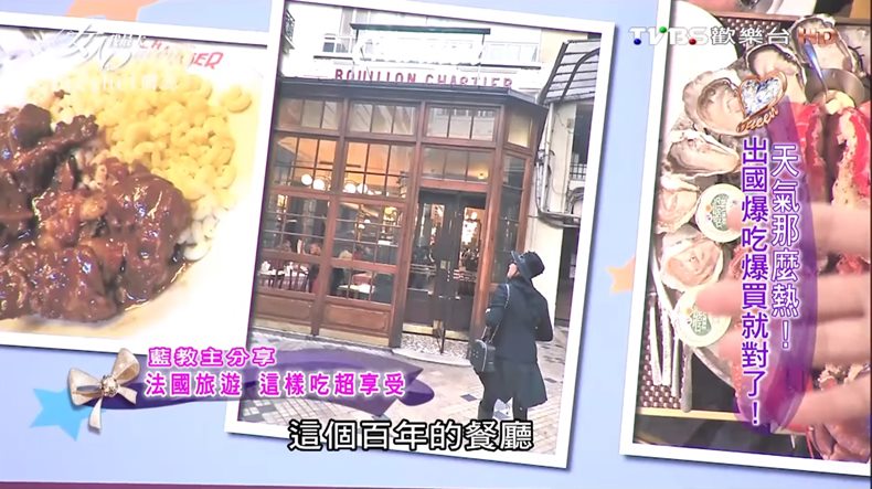 04 - 04.jpg 都出國了還ㄍㄧㄥ什麼!?去巴黎跟著心湄姐要這樣吃就對了