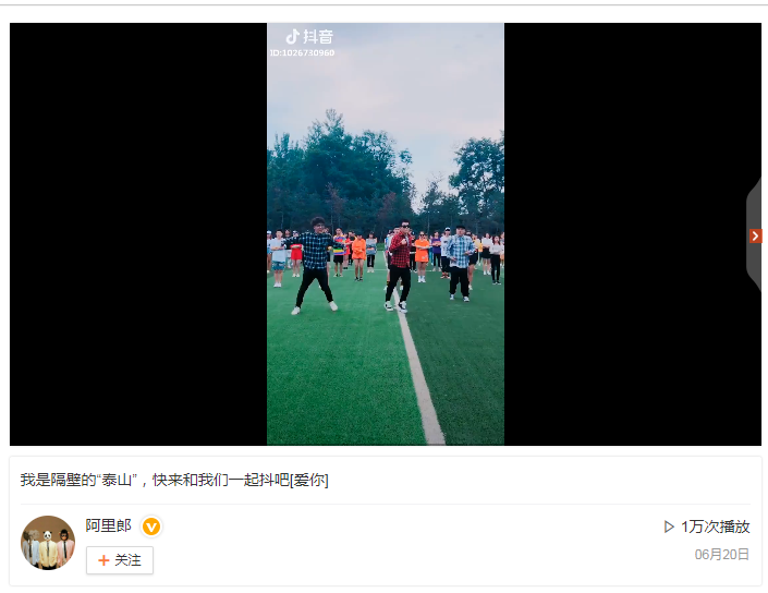 抖音洗腦又ㄧ曲！連假吃肥快來跳瘋子泰山舞