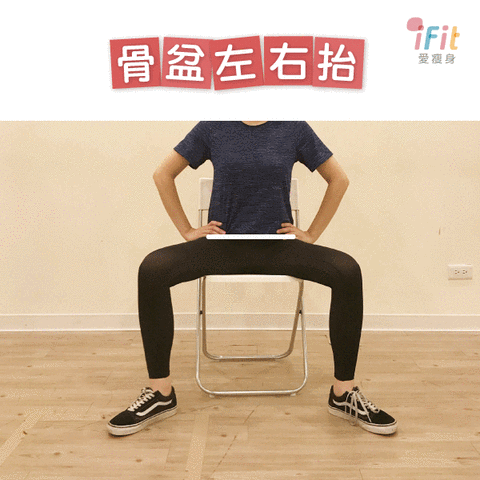 3招hold住妳的骨盆！拒絕當個大屁股，找回緊緻小屁屁