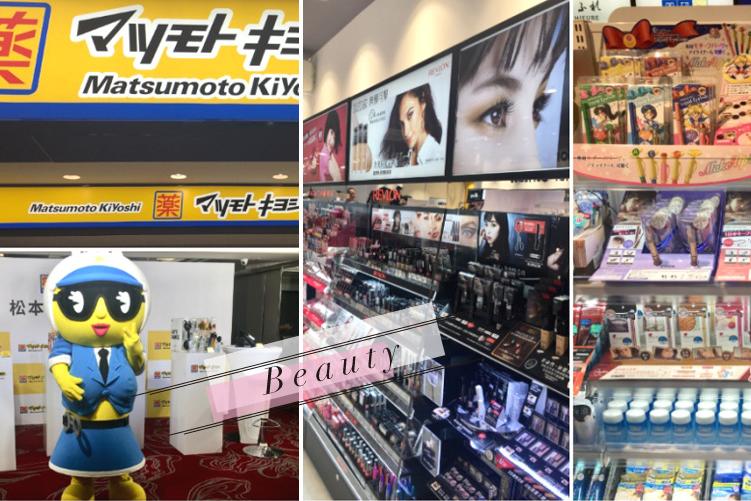 松本清強勢登台!一號店10月4日開幕,獨家好物零時差就能買到
