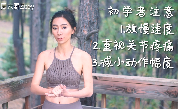 驚！脖子後仰會受傷！運動入門必學保護頸椎腰椎技巧