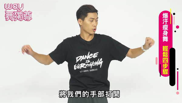 ezgif.com-video-to-gif (20) - ezgif.com-video-to-gif (20).gif 30秒4招爆汗舞!燃燒脂肪才可以再繼續吃更多!