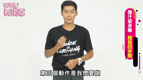 ezgif.com-video-to-gif (19) - ezgif.com-video-to-gif (19).gif 30秒4招爆汗舞!燃燒脂肪才可以再繼續吃更多!
