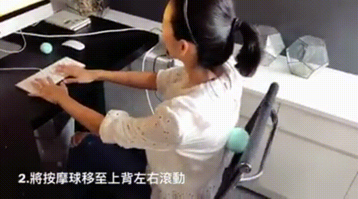 不用花錢按摩！「一顆球」幫你舒緩肩背與身體各種痠～