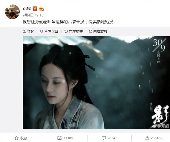 孫儷鄧超的互黑模式，是他們最虐狗的相愛方式