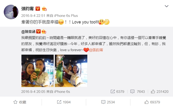 有一種閨密叫「張鈞甯和陳意涵」：只要妳需要我，我永遠都在！