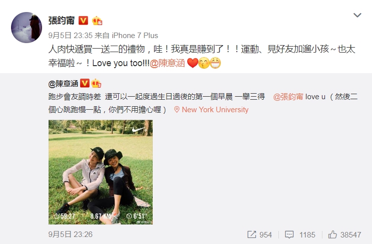 有一種閨密叫「張鈞甯和陳意涵」：只要妳需要我，我永遠都在！