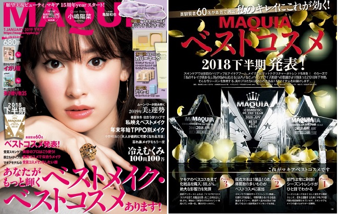 2018底妝究竟誰好用！COSMEvs MAQUIA榜單來PK