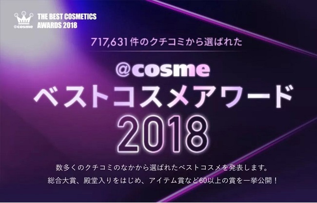 2018底妝究竟誰好用！COSMEvs MAQUIA榜單來PK