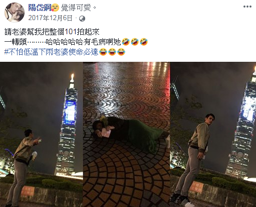 幫老婆按摩、剪指甲、吹頭髮！寵妻狂魔陽岱鋼：幸福是你愛我