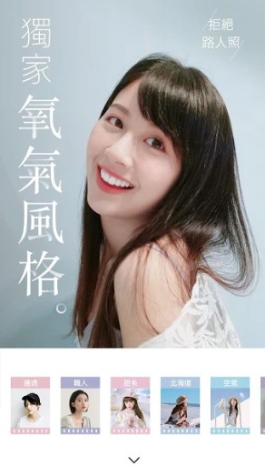 快來更新一波！讓你水到2019的5款網美必備美照APP