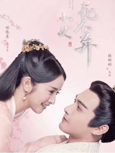  卡司超強！2019年這十部陸劇不追會後悔，林依晨、吳謹言、章子怡全回歸
