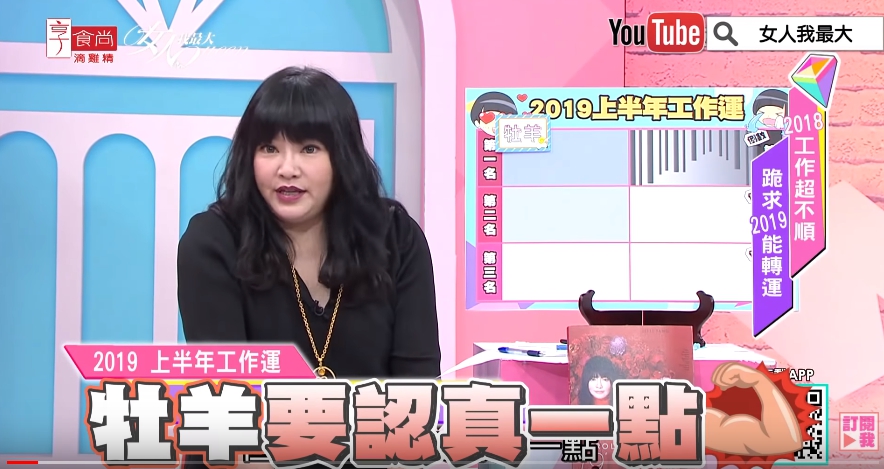 唐綺陽解析！2019上半年工作運勢最旺星座TOP3