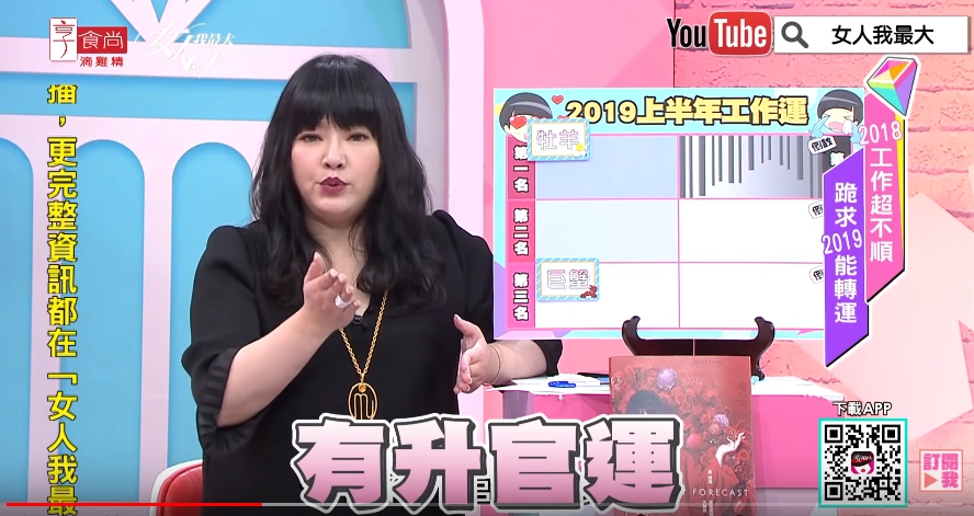 唐綺陽解析！2019上半年工作運勢最旺星座TOP3