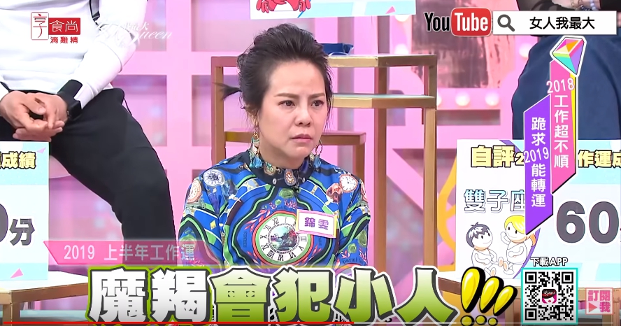 唐綺陽解析！2019上半年工作運勢最旺星座TOP3