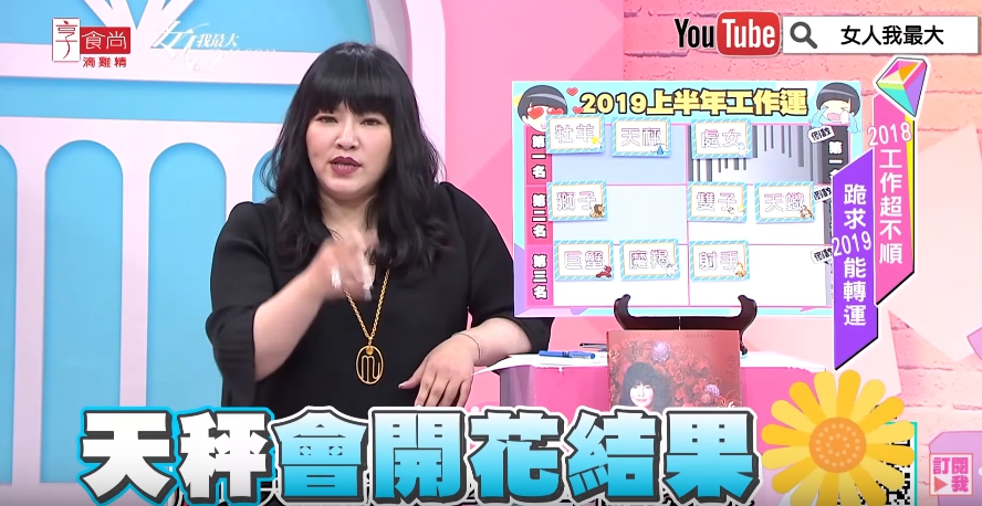 唐綺陽解析！2019上半年工作運勢最旺星座TOP3