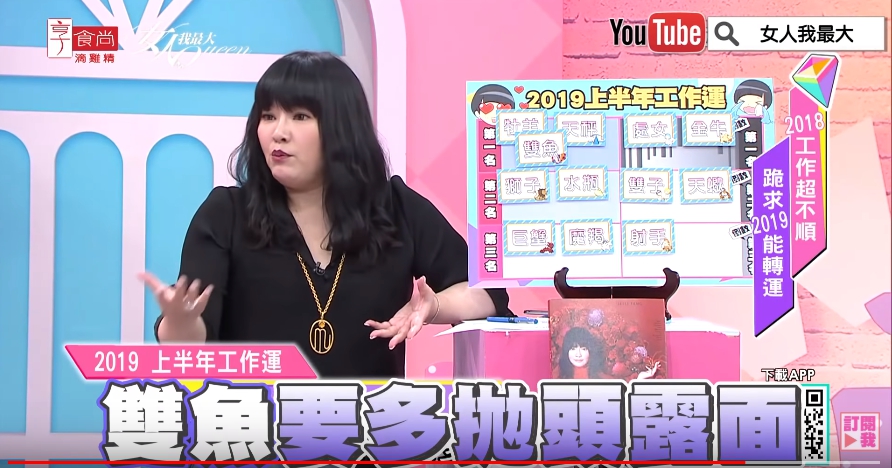 唐綺陽解析！2019上半年工作運勢最旺星座TOP3