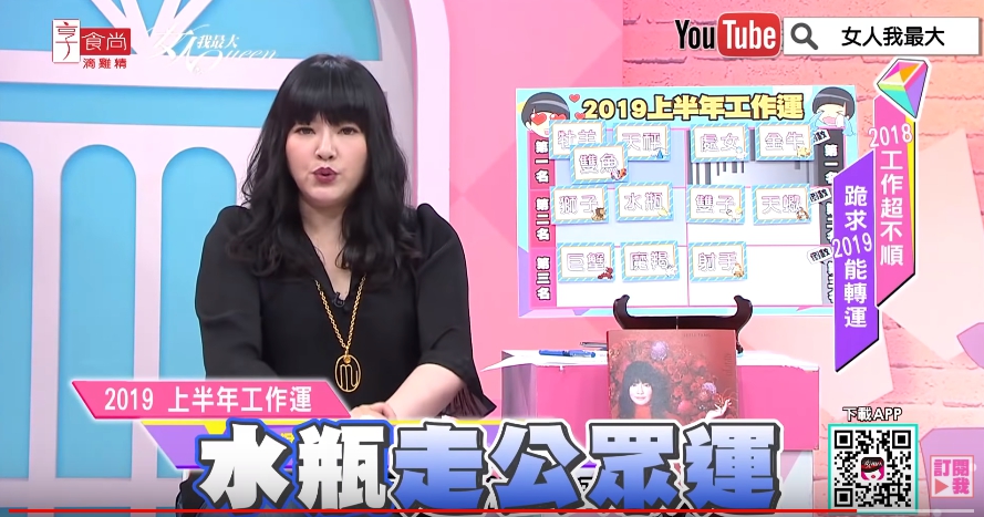 唐綺陽解析！2019上半年工作運勢最旺星座TOP3