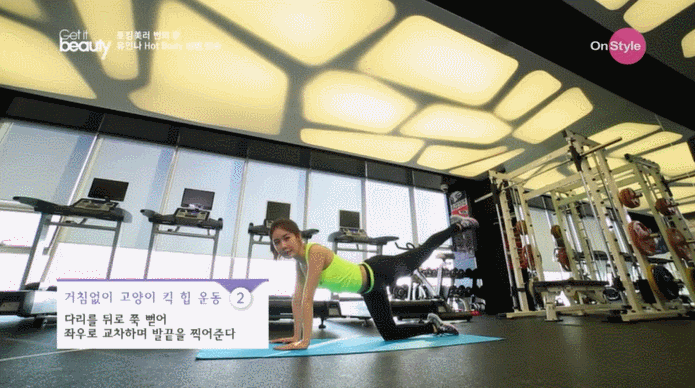 劉仁娜親授3招收腰腹、瘦大腿很有感！新劇攜手李棟旭重現《鬼怪》高顏值CP