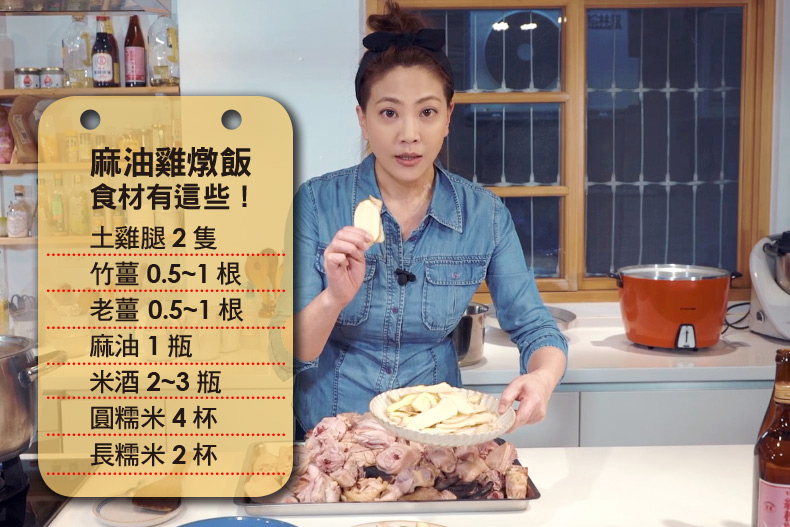 髮神變廚神！吳依霖麻油雞燉飯獨門做法，吃了暖胃又滋補